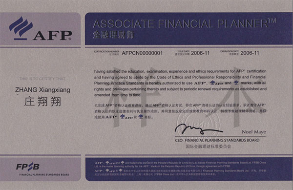 AFP金融理财师考试通过率高吗?