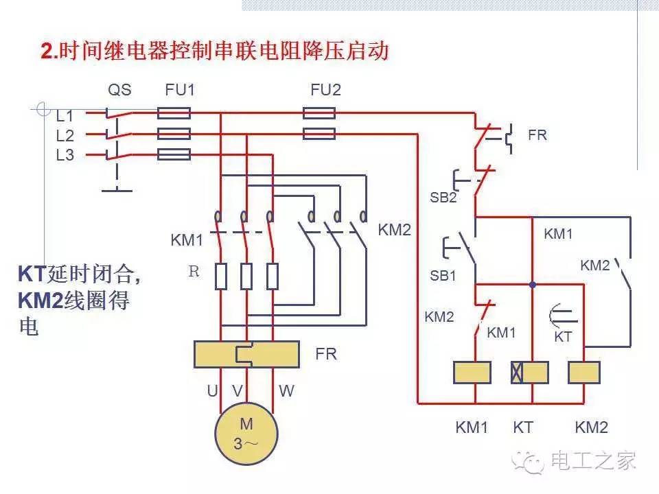 三相异步电动机起动控制电路