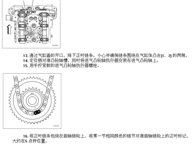 别克gl8发动机正时图