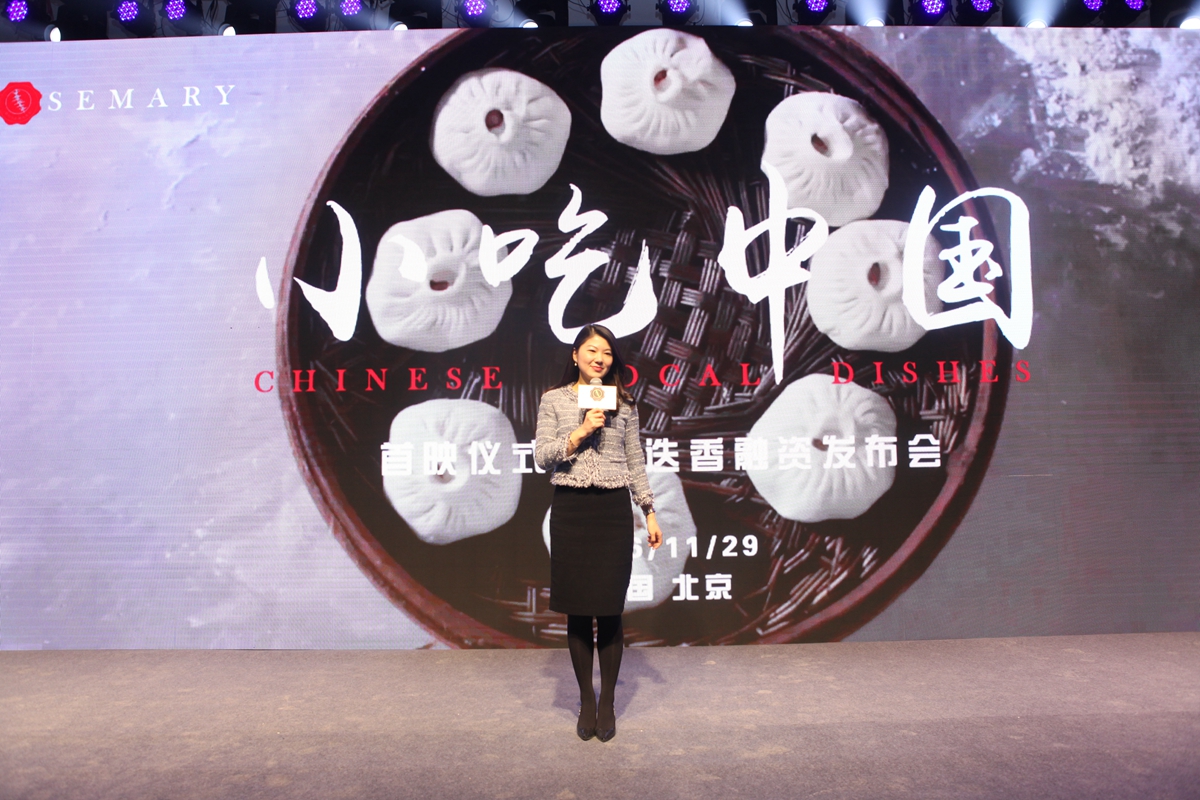 迷迭香联手秒拍出品《小吃中国》短视频系列