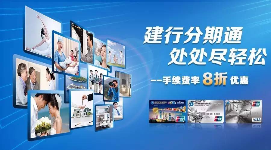 【实用】跨越2000亿,建设银行信用卡分期帮你圆了新车梦,装修梦,留学