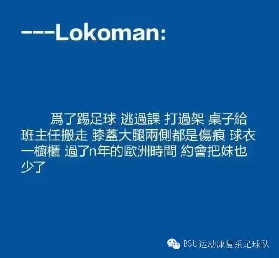 【话题】你的青春关于足球有哪些故事?