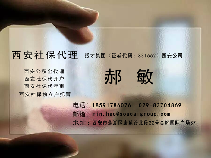 西安最权威的五年社保落户政策办理指南_搜狐