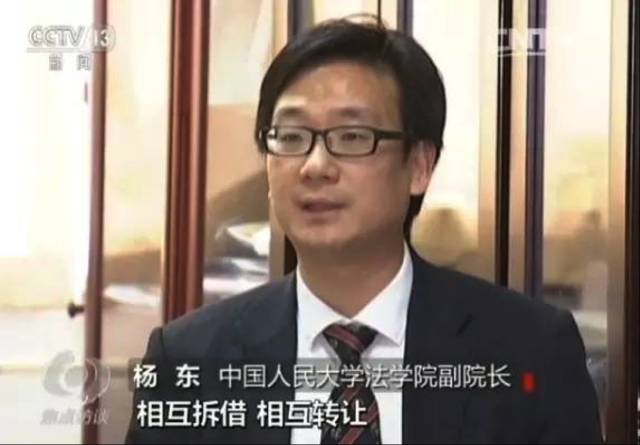 【采访实录】央视焦点访谈专访杨东教授:揭批p2p乱象,解读p2p监管及