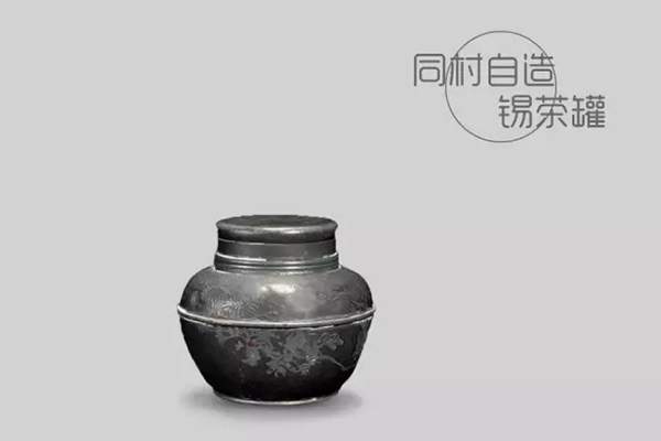 藏六居造 錫製 嵌 竹雕 宝林刻人物诗文图 茶叶罐　唐物 錫