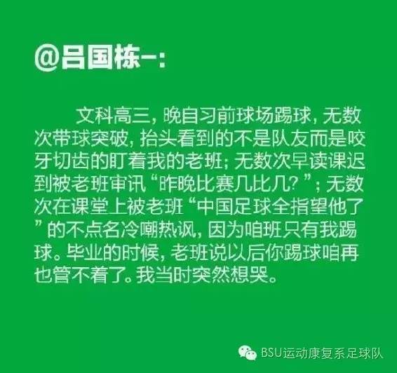 【话题】你的青春关于足球有哪些故事?