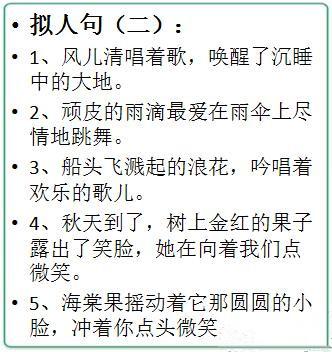 下笔如有神!小学语文2-6年级拟人句集锦,错过可惜