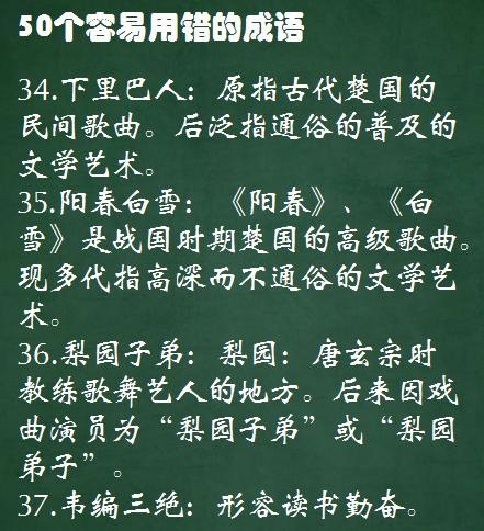 慎以什么师成语_成语故事图片(2)