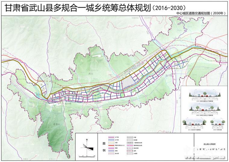 天水武山县总体规划20162030主要内容