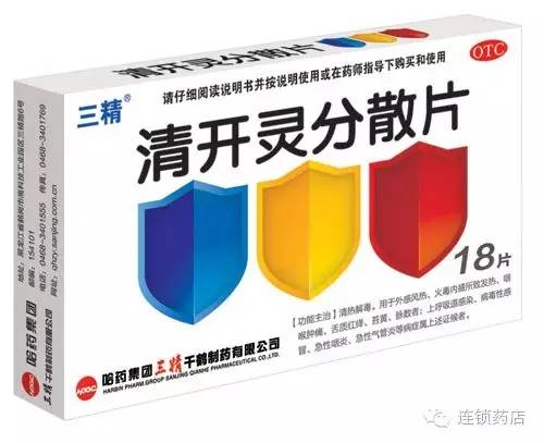 5复方氨酚烷胺片(感康 no.1江中健胃消食片 no.2大山楂丸 no.