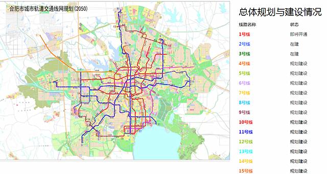 合肥地铁规划总览