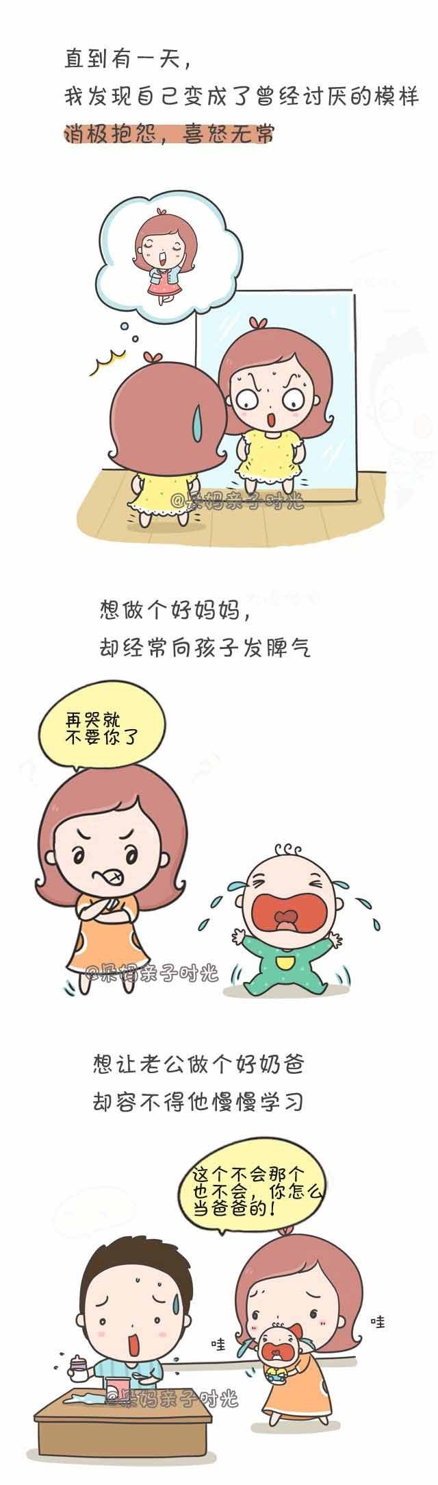 【漫画】当妈第一年,我被逼成了怨妇