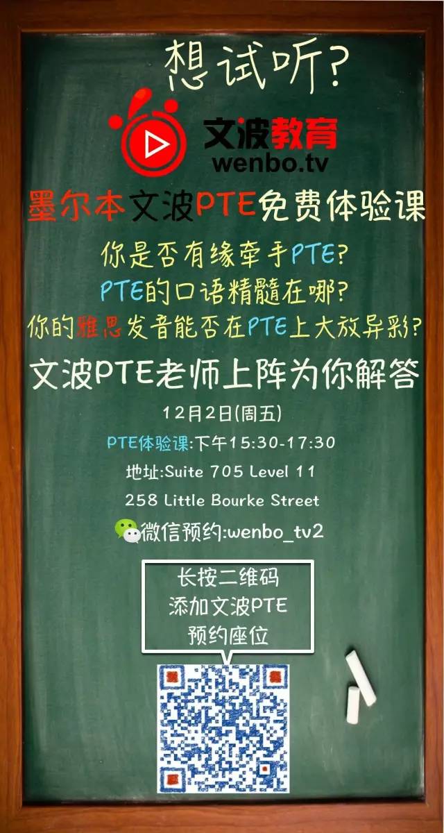 雅思教师招聘_中文老师 雅思老师招聘 月薪10000RMB起 住宿 尽快到岗(3)