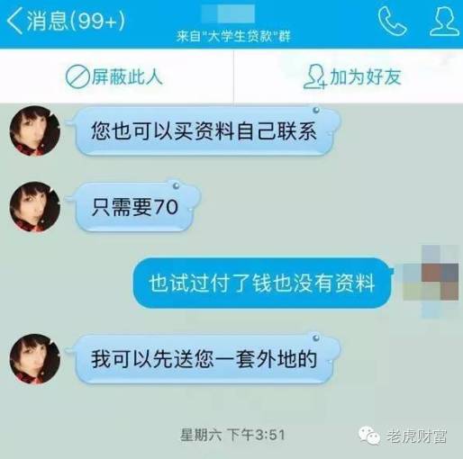 没钱肉偿,快去看熟人:借贷宝10g女学生照片疯传