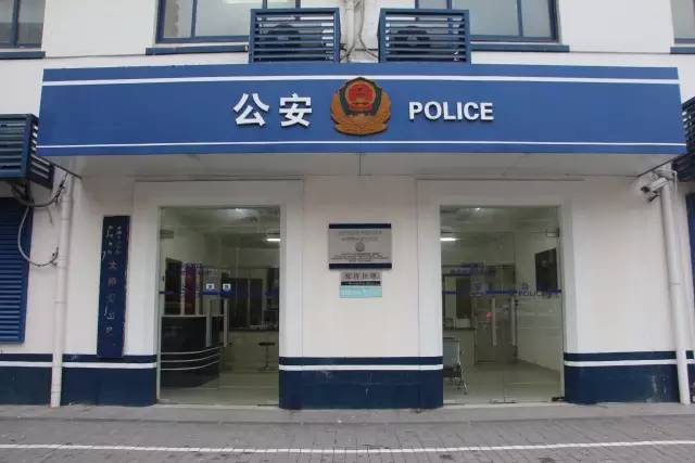 上海市公安局9个单位被命名全国公安机关执法示范单位