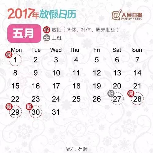 中秋节的来历30字