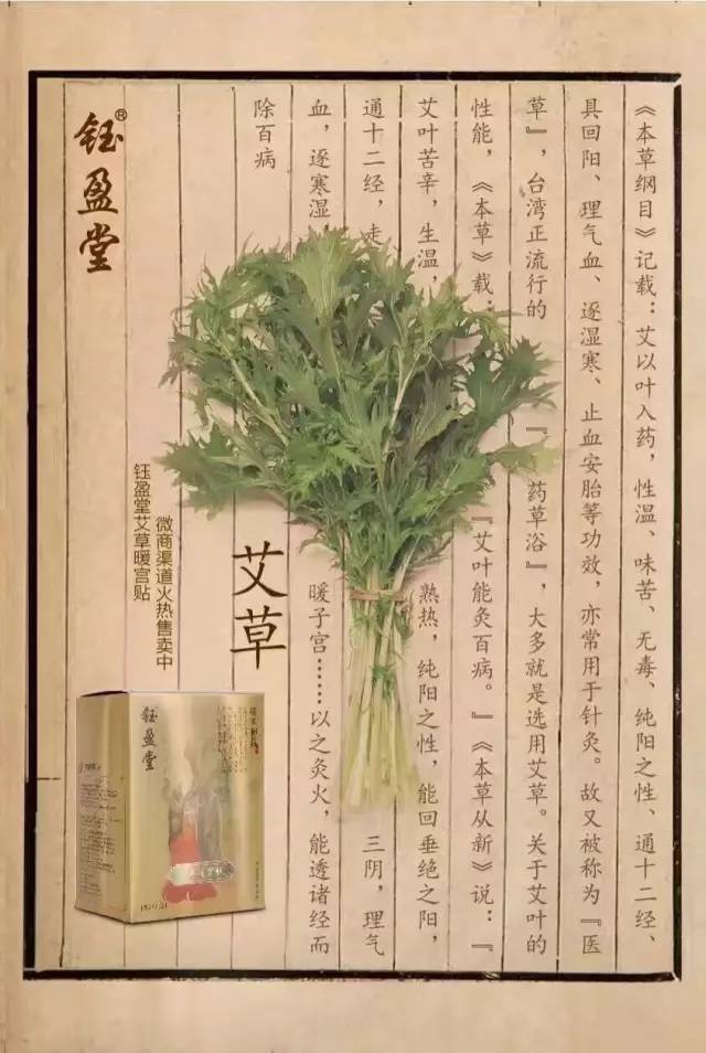 其它 正文  艾草古往今来,不管是本草纲目,山海经等古书里,包括老中医