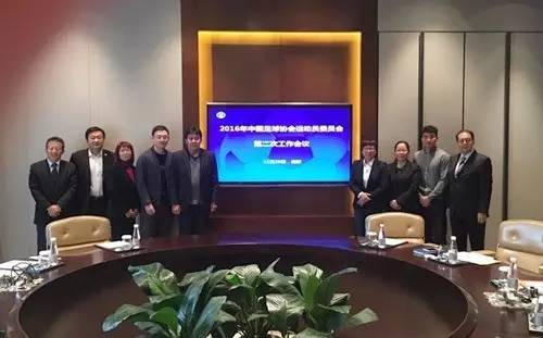 中国足协|运动员委员会第二次会议在江苏南京