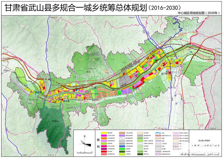 天水武山县总体规划(2016-2030)主要内容