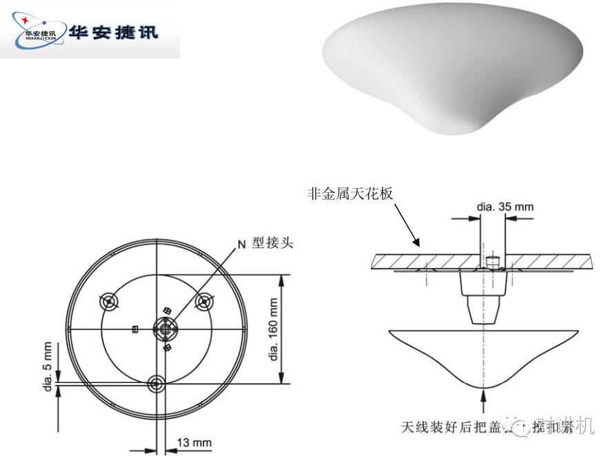 与其它的天线安装在同一楼顶可以减低互相干扰的情况板状天线大多安装