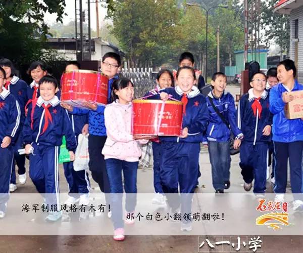 孩子们,努力学习吧 校服对你们并不重要 石家庄各小学校服 小学生的