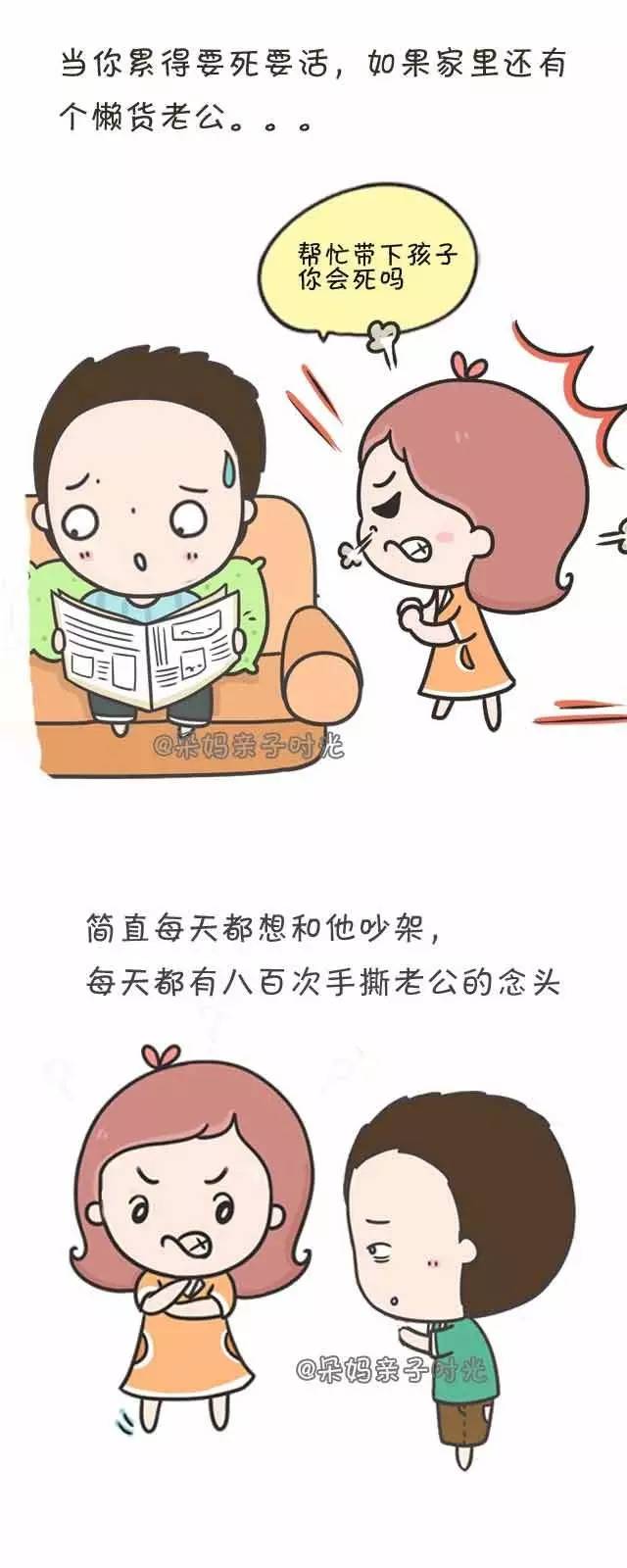 【漫画】当妈第一年,我被逼成了怨妇