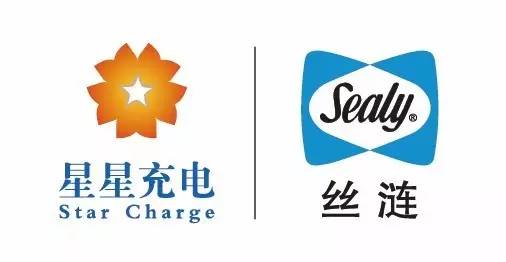 这个12月,星星充电携手sealy(丝涟,为全国新能源车主带来一大波免费