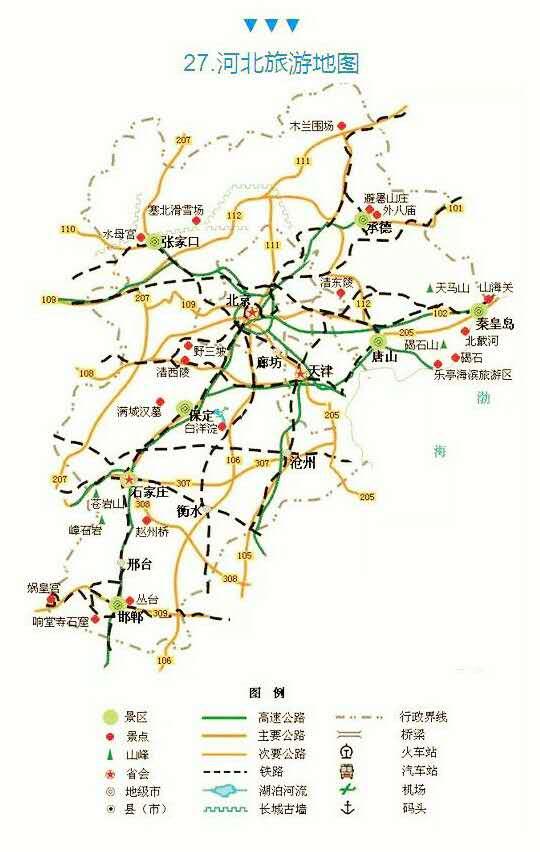 河北省旅游地图,你猜秦皇岛点亮了几个?图片