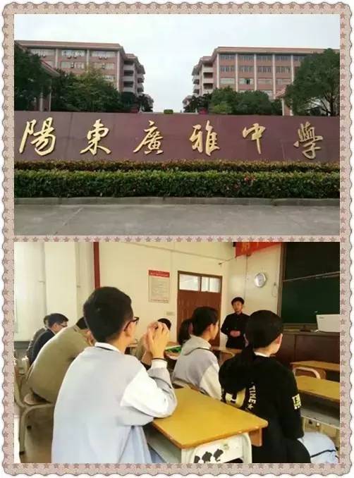 阳东广雅学校优秀班主任着手用学情数据库提高教学有效性