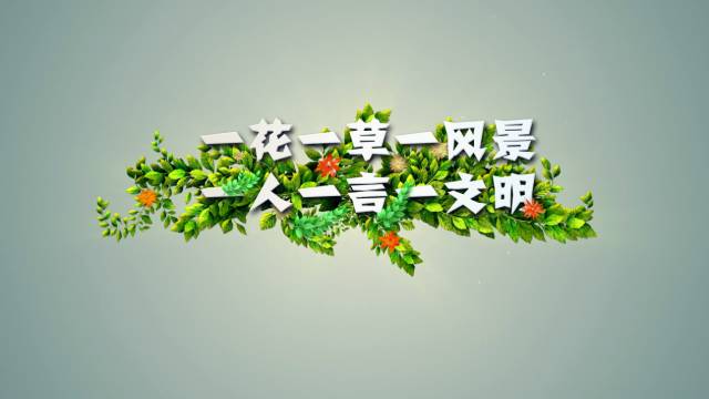 第八届贵州省公益广告大赛!这一次,我们为文明
