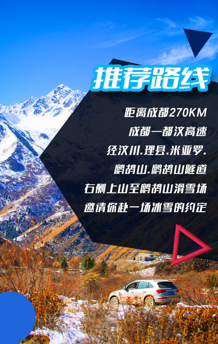 开业三天免门票!今冬去阿坝州鹧鸪山,赴冰雪之约