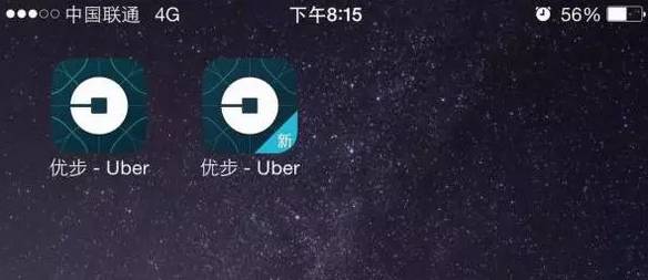 uber国际版