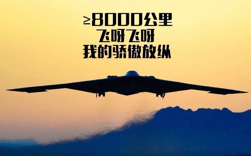 轰-20呼之欲出 中国空军迈向战略型又上了一个台阶!