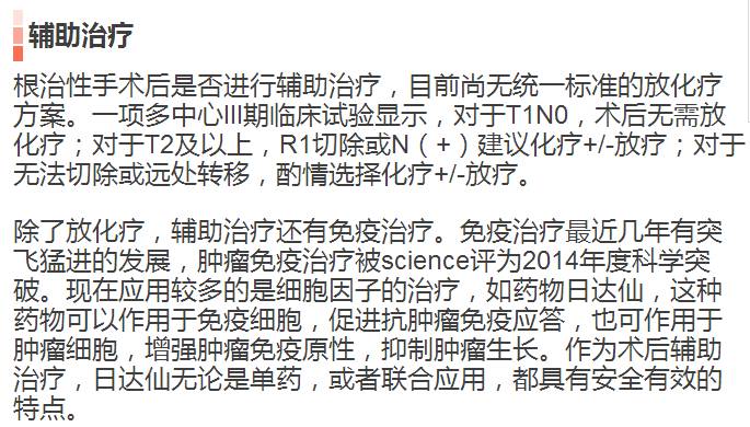 【学术前沿】毕新宇:胆囊癌的外科治疗原则