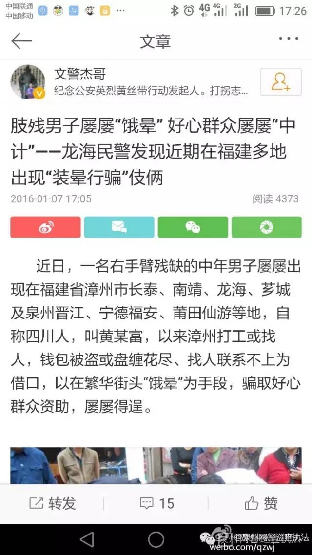 失踪人口住宾馆会报警吗_微信常失踪人口图片(3)