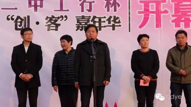 创意表演后,校长吴国建正式宣布:"东阳二中工行杯第二届"创·客"