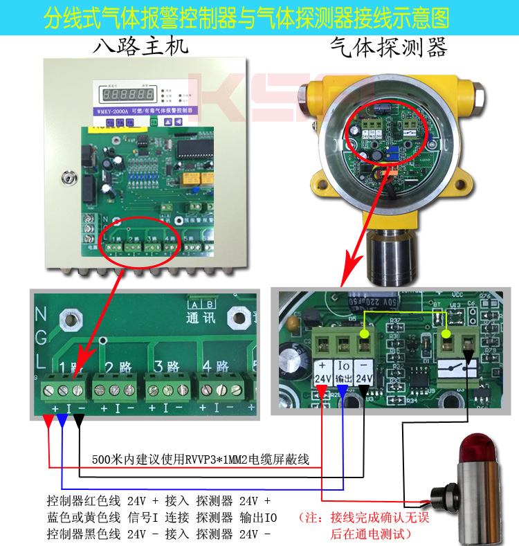 可燃气体报警器什么价格及接线方式