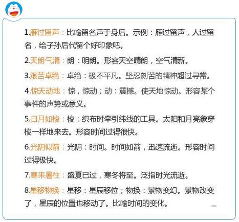 好为什么师成语_成语故事简笔画(2)