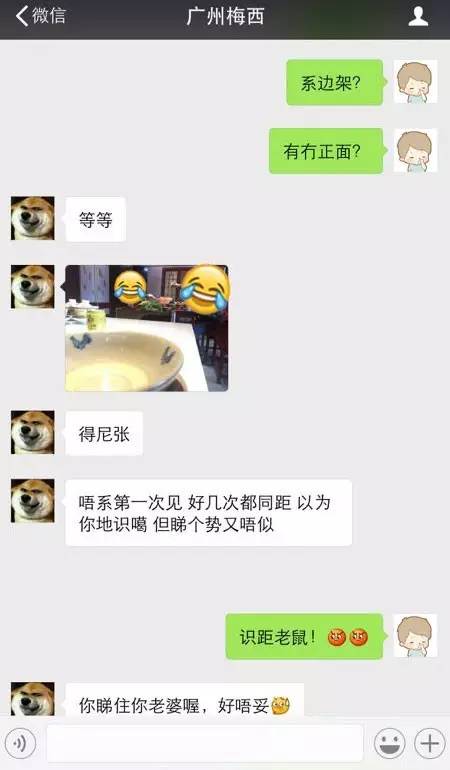 广州仔怒曝老婆出轨全程,侦查过程劲过柯南!