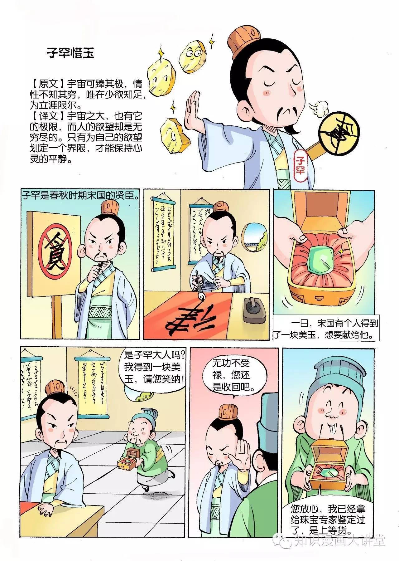 让我们成为博学的家长,与孩子共同成长!每天学一点,菜鸟变学霸!