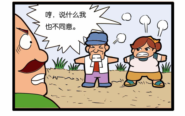 阿土博系列科普漫画《耕地保护之交回的承包地》