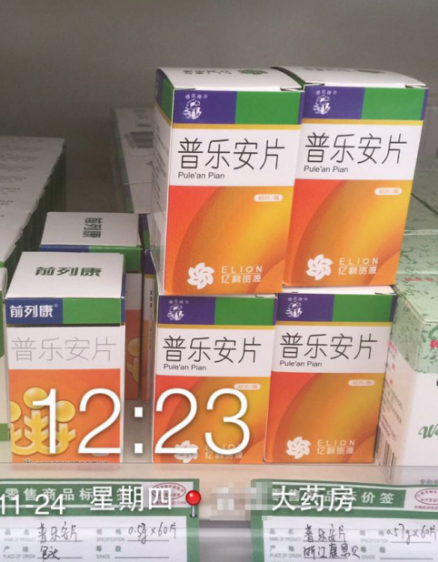 左边为正宗前列康,右边为"撞脸"药品