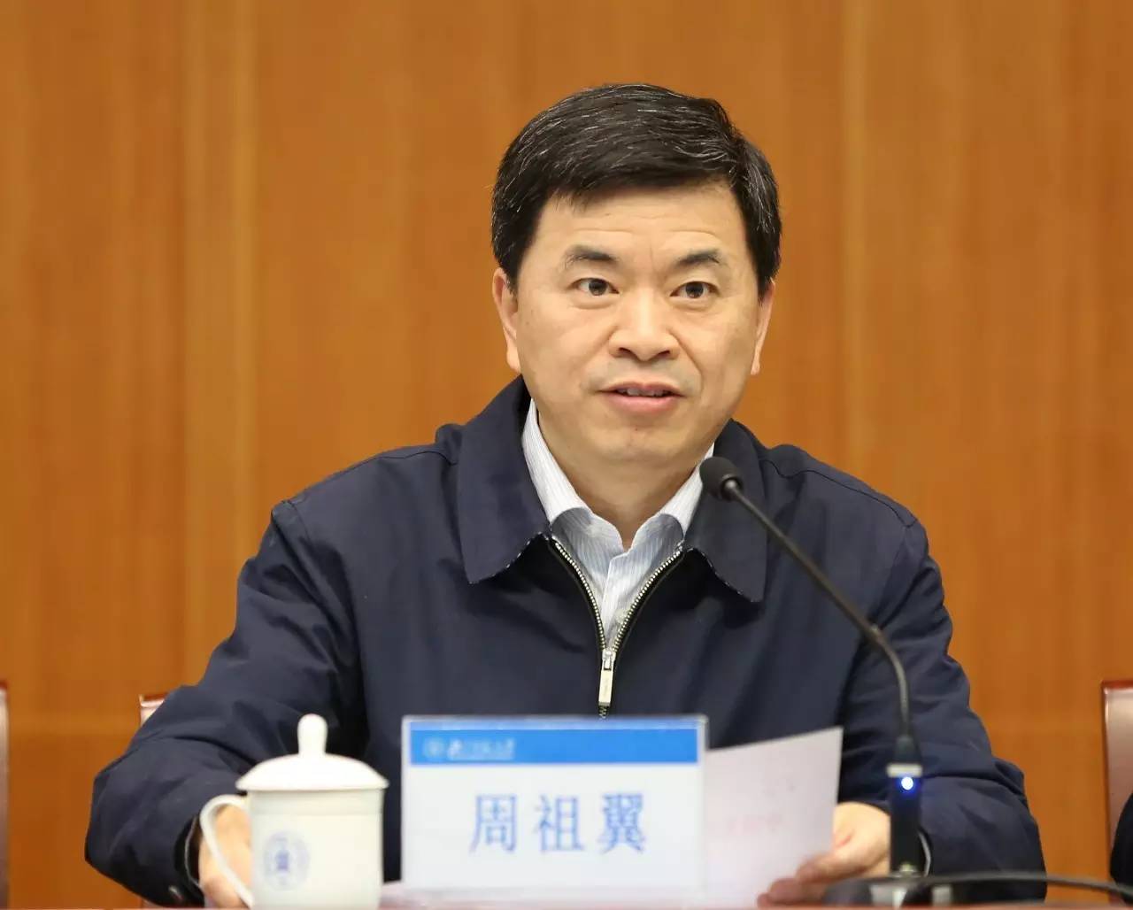 中共中央任命程建平同志担任北京师范大学党委