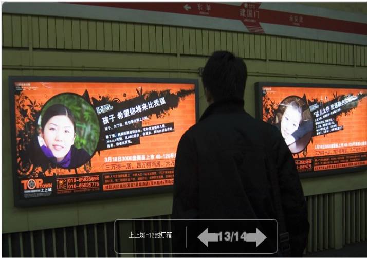 你过着几号线的人生?北京地铁广告背后的阶层