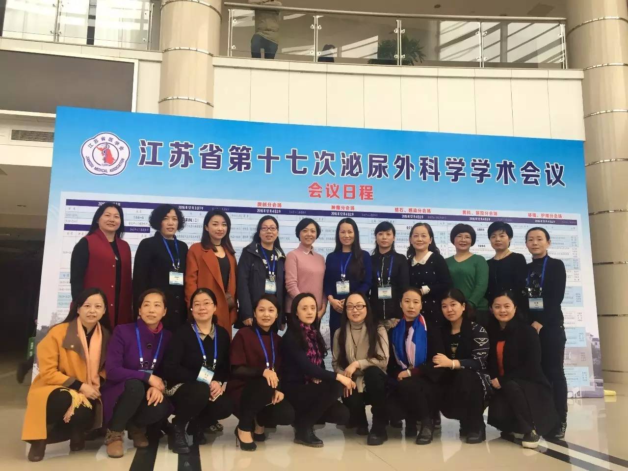 江苏省泌尿外科护理学组成立暨第一次学组会议