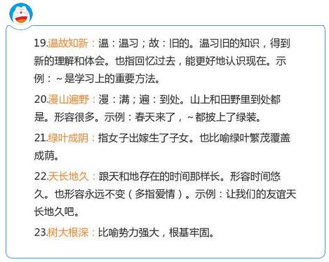 什么还我成语_成语故事图片(2)