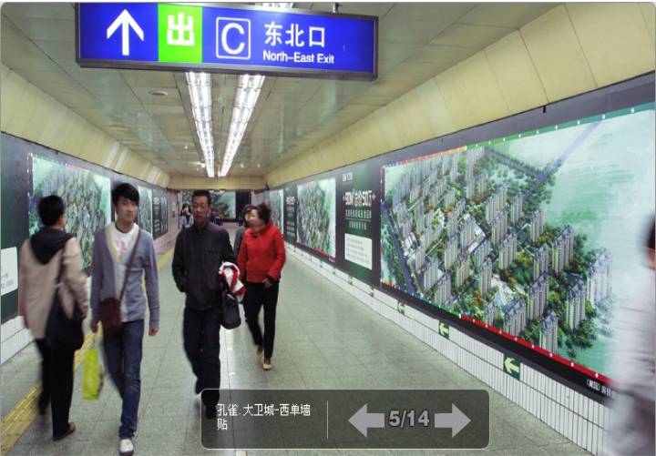 你过着几号线的人生?北京地铁广告背后的阶层