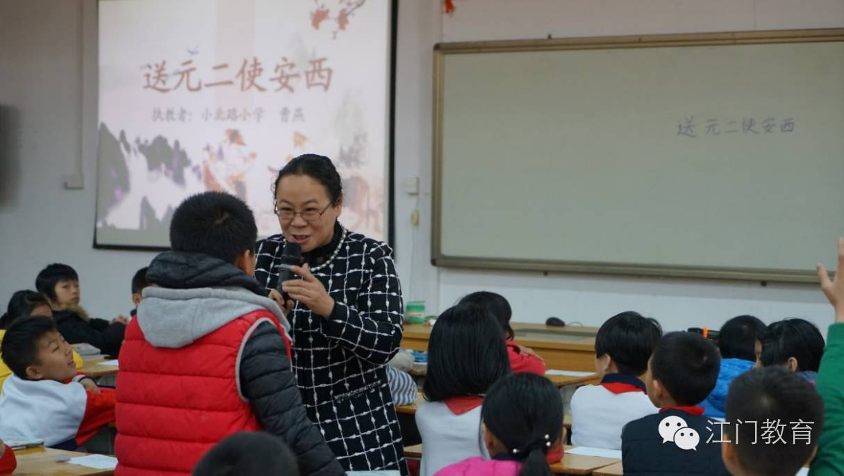 曹燕老师献课《送元二使安西》