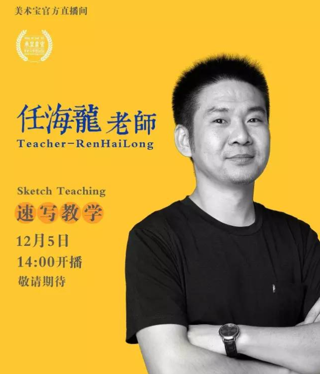 任海龙老师专场详细解说 别急,晚上18:30分 如题