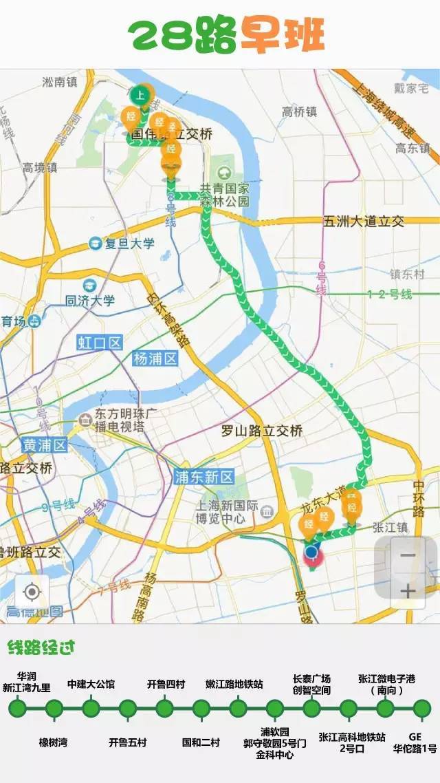 剁手节又来了,飞路巴士新开14条线路送你上班赚银子